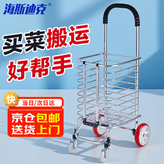 Hasdick folding shopping cart aluminum cart luggage portable trailer 4 wheels hkcx-522