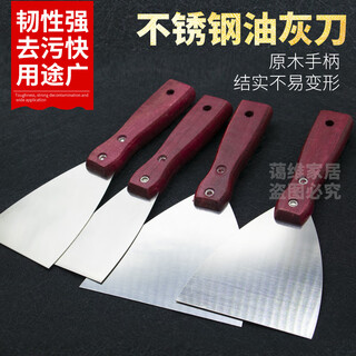 Thickened stainless steel wooden handle spatula putty knife putty knife batch knife plaster knife scraper putty scraper main picture 1