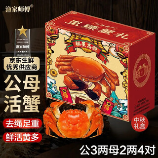 Live crab fisherman master hairy crab male 3-3.3 two females 2-2.3 two 4 pairs 8 rope full weight fresh crabs in stock fresh aquatic products gift box