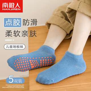 Nanjiren boys and girls floor socks children's non-slip socks 5 pairs of baby toddler early education trampoline socks xxl