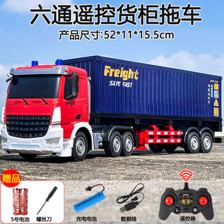 凯史遥控卡车半挂车成年人超大号遥控合金货柜拖车集装箱半拖挂大卡车 大号6通货柜拖车 顶配 1组标配+2组1600毫安电池