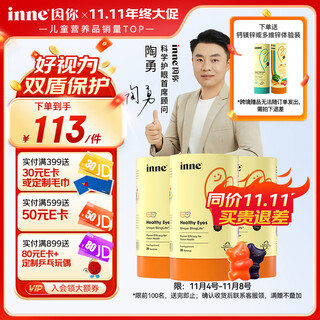 Inne blue light shield eye gummies hug bear lutein blueberry protects eyesight imported to resist blue light hug bear version lutein gummies 3 pieces