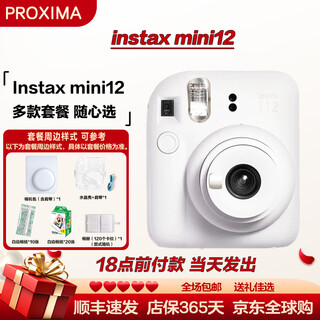 Fuji (fujifilm) instax mini12 one-time imaging instant camera mini12 jasmine white official standard