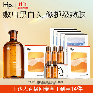 Hfp fruit acid essence water nose patch skin care set toner, oil control, wet compress, acne removal, acne closure, hydrating and moisturizing
