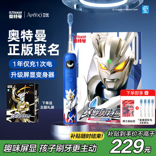 Apiyoo ultimate zero ultraman children's electric toothbrush 3-6-15 years old soft bristle gum protection gift for boys and girls primary school children christmas gift birthday gift national subsidy
