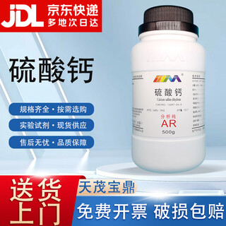 Karan calcium sulfate dihydrate analytically pure ar500g cas13397-24-5 laboratory chemical reagent analytically pure ar500g ar500g in stock