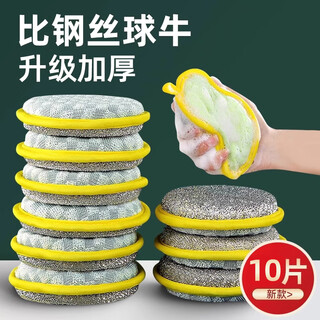 Chushe double-sided sponge 10 pieces, 12cm kitchen dishwashing rag instead of steel wool pot cleaning cloth