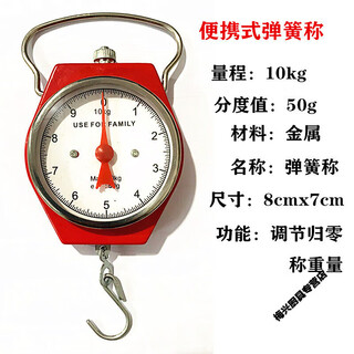 Craftsman time mini small scale mechanical scale portable scale electronic scale portable express scale spring scale hook scale hanging scale 10kg (metal) garden style red accuracy 50 grams