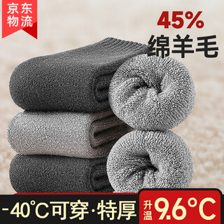 Jihua 3535 cold zone wool socks extra thick winter northeast extremely cold subzero gray cashmere socks outdoor hiking terry mid-tube socks thickened dark gray 2 pairs
