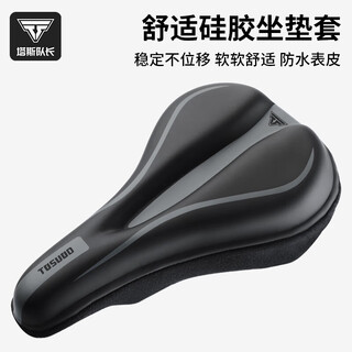 Captain tas mountain road bike cushion cover saddle thickened silicone soft cushion cycling equipment accessories