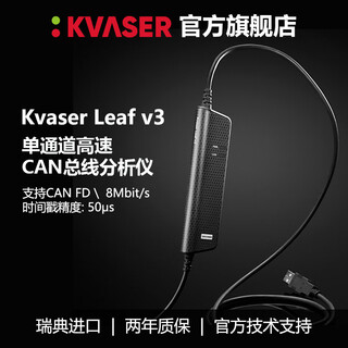 Kvaser official leaf v3 usbcan bus analyzer usb to can new energy can data acquisition box