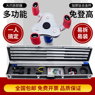 Anyida aydczyw multi-functional smoke detector disassembly and installation tool smoke temperature alarm detector disassembly and installation customization, complete set of 10 meters