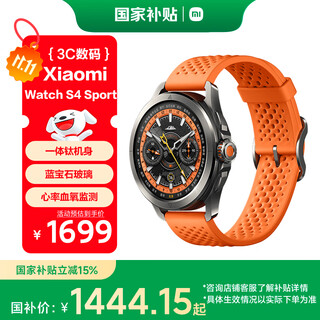 Xiaomi (mi) xiaomi watch s4 sport liquid silicone strap national subsidy professional outdoor sports watch heart rate and blood oxygen monitoring xiaomi watch smart watch