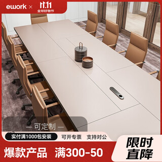 ework会议桌长桌椅组合培训桌大会议桌小型会议室高档现代办公桌工作台 2.77米【适合8-12人】
