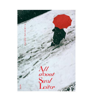 关于索尔·雷特的一切 All about Saul Leiter ソ—ル·ライタ—のすべて 原版日文摄影作品集 善本图书