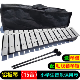 新宝（XinBao）15音琴小学生铝板琴音乐教具25音木琴铁琴金属琴儿童玩具打击乐器 黑色木底座 15音铝板琴(学生款) +毛线套琴锤 