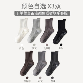 Huodiniao professional men's sports socks non-slip mid-tube yoga socks pilates special socks adult indoor fitness floor socks three pairs color contact customer service remarks
