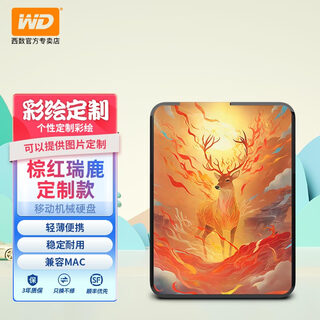 Western digital (wd) mobile hard drive usb3.0 element series 2.5-inch mechanical hard drive large capacity mobile phone laptop external external expansion backup gift customization brown red ruilu 1tb | free silicone sleeve | hard drive bag