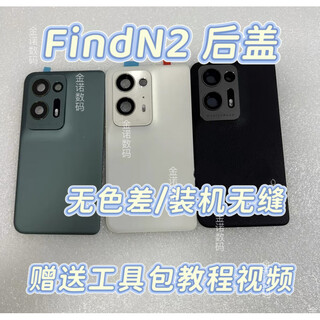 Oppo mobile phone adapts to find n2 original back cover glass findn original mobile phone back shell battery cover glass shell disassembly findn2 back cover (black) with frame lens