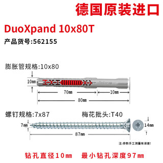 German fischer expansion screw extended tv telescopic bracket wall cabinet porous brick lightweight brick frame long axis safety anchor original imported original duoxpand duoxpand10x80t carbon steel nail 1 set 562155