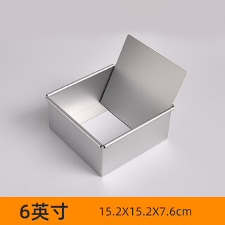 Xinbaiyue chiffon cake mold anode household set mousse live bottom baking abrasive tool oven 6-inch square cake mold (including 5-piece set)