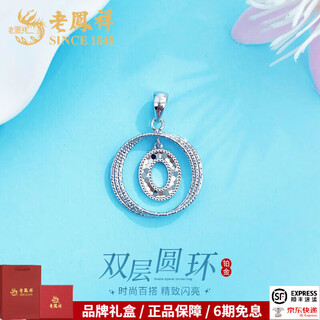 Lao fengxiang platinum solid ins cold wind smart fish scale double layer ring pendant platinum jewelry white gold about 2.62g