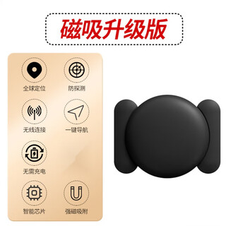 Hkmw huawei machine applicable car locator gps tracking magnetic suction charge-free motorcycle vehicle fixed guard anti-theft instrument car wireless anti-lost remote precise positioning magnetic suction upgraded version strong magnetic suction + smart chip + anti-detection positioning card-free