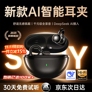 Vlr 2025 latest model丨no. 1 on the gold list voice of berlin bluetooth headset ear clip bone conduction translation wireless smart ai open type non-in-ear sports sony smart ai upgrade model丨super long battery life endless black spatial sound effect/ai call noise reduction/super long battery life