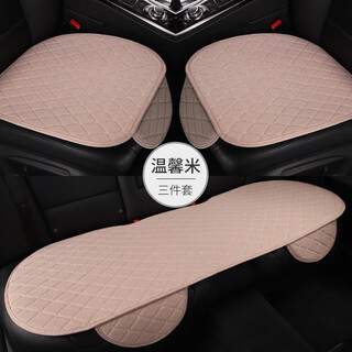 Tang shuo car seat cushion, single-piece all-season car cushion, backless seat cushion in car, summer rear linen car seat cover, three-piece set - wenxinmi