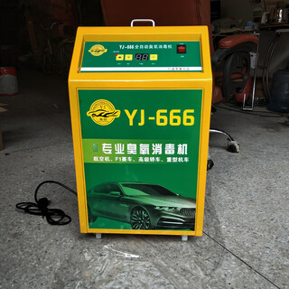 Axis car ozone disinfection machine household deodorizing ozone generator air machine car wash beauty shop nail polish removal single tube yellow 28g