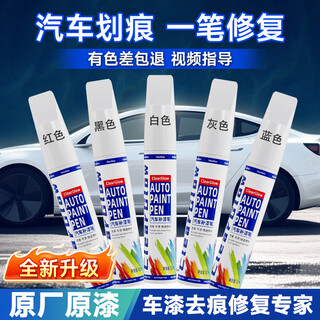 Paint touch-up pen, car-specific white paint mark removal, car scratch repair and repair artifact, spot paint pen, scratch paint pen, white
