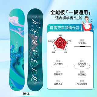 HITABAY滑雪板单板成人入门推荐滑板雪具装备快穿滑雪鞋固定器套装全套 流体【单板--性价比款】 140cm