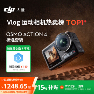Dji osmo action 4 osmo sports camera motorcycle mountain road riding diving anti-shake outdoor vlog portable 4k travel