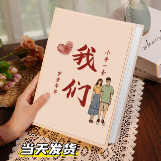 悠乐美情侣相册本成长纪念册567寸家庭影集插页式大容量宝宝相片成长记录照片收纳册定制七夕情人节 我们2（6寸200张塑封可装）