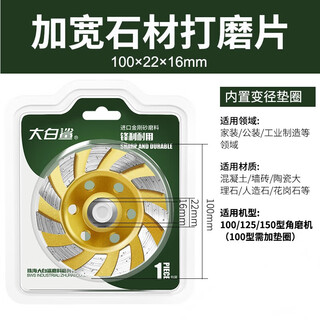 Bigwhiteshark steinschüssel-schleifscheibe, diamant-schleifscheibe, sägeblatt, marmor, beton, zementboden, winkelschleifer, polierscheibe