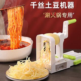 Ogilvy vegetable cutter, hand-cranked grater, potato noodle machine, shredder, grater, hotpot slicer