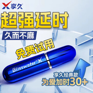 Enjoy long-lasting delay spray men's delayed strengthening spray ring 2nd generation free wet wipes divine oil adult products small blue bottle spray