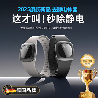 Deatkn germany anti-static bracelet eliminator to remove static electricity artifact car anti-static human body release device winter magic night black 11-22cm adjustable to remove static electricity in seconds丨720 negative ions whole body release丨ultra-wide range without static electricity