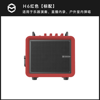 Music knight h6 musical instrument guitar audio playing and singing electric blowpipe saxophone bluetooth live broadcast karaoke speaker red standard