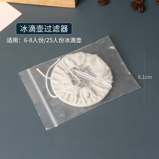 Renjuyi japanese-style commercial ice-dropping pot filter paper large round coffee filter paper 100 pill-shaped filter paper diameter 90mm accessories filter japanese-style commercial ice-dropping pot (diameter 6.1cm)