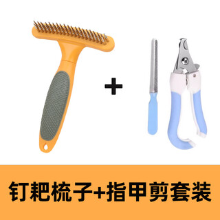Wami border collie special nail rake comb pet knotting comb dog hair removal comb large dog needle comb yingte beauty comb orange nail rake comb + nail clipper set