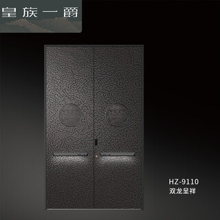 皇族一爵HZ-9110-双龙呈祥  精雕户门铸铝门/平方