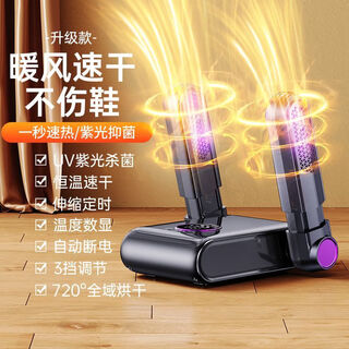 Sabo fully automatic shoe dryer plug-in timer retractable high-power household deodorizing shoe dryer quick-drying purple upgraded version/six layers 90% sterilization timed shoes drying + constant temperature quick drying without damaging shoes + multiple