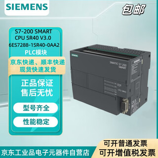 Siemens s7-200 smart cpu sr40 controller 6es7288-1sr40-0aa2 ac/dc/relay