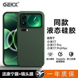 Gekx same liquid type suitable for xiaomi 17 pro max mobile phone case xiaomi 17 pro liquid silicone protective cover air bag anti-fall 17 protective case magnetic suction ultra-thin simple female wilderness green same type liquid form | magnetic charging | skin-friendly feel xiaomi 17 pro