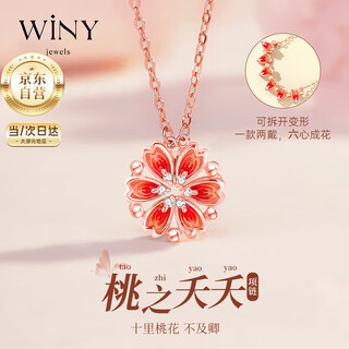 The only (winy) peach blossom sterling silver necklace for women, light luxury, niche, high-end pendant, birthday gift for girlfriend and wife, jewelry