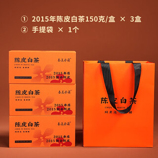 Taimei tea town 2015 tangerine peel white tea small square pieces fuding white tea laoshoumei biscuit tea gift box 60g gift box 2015 tangerine peel white tea 150g*3 boxes + 1 handbag