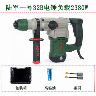 陆军1号陆军一号32B电锤b镐搞机齿轮箱壳调扭活塞碳刷开关转定子离合配件 32B双用电锤一台