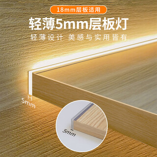 Nets ni wine cabinet light with embedded double-sided light-emitting card slot 18mmled wardrobe line cabinet partition ultra-thin cabinet light 30cm natural light (card 18mm shelf light)