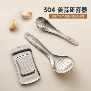 Onlycook 304 stainless steel ginger grinding spoon household ginger grinding artifact manual garlic grinding plate 304 grinding spoon-large size